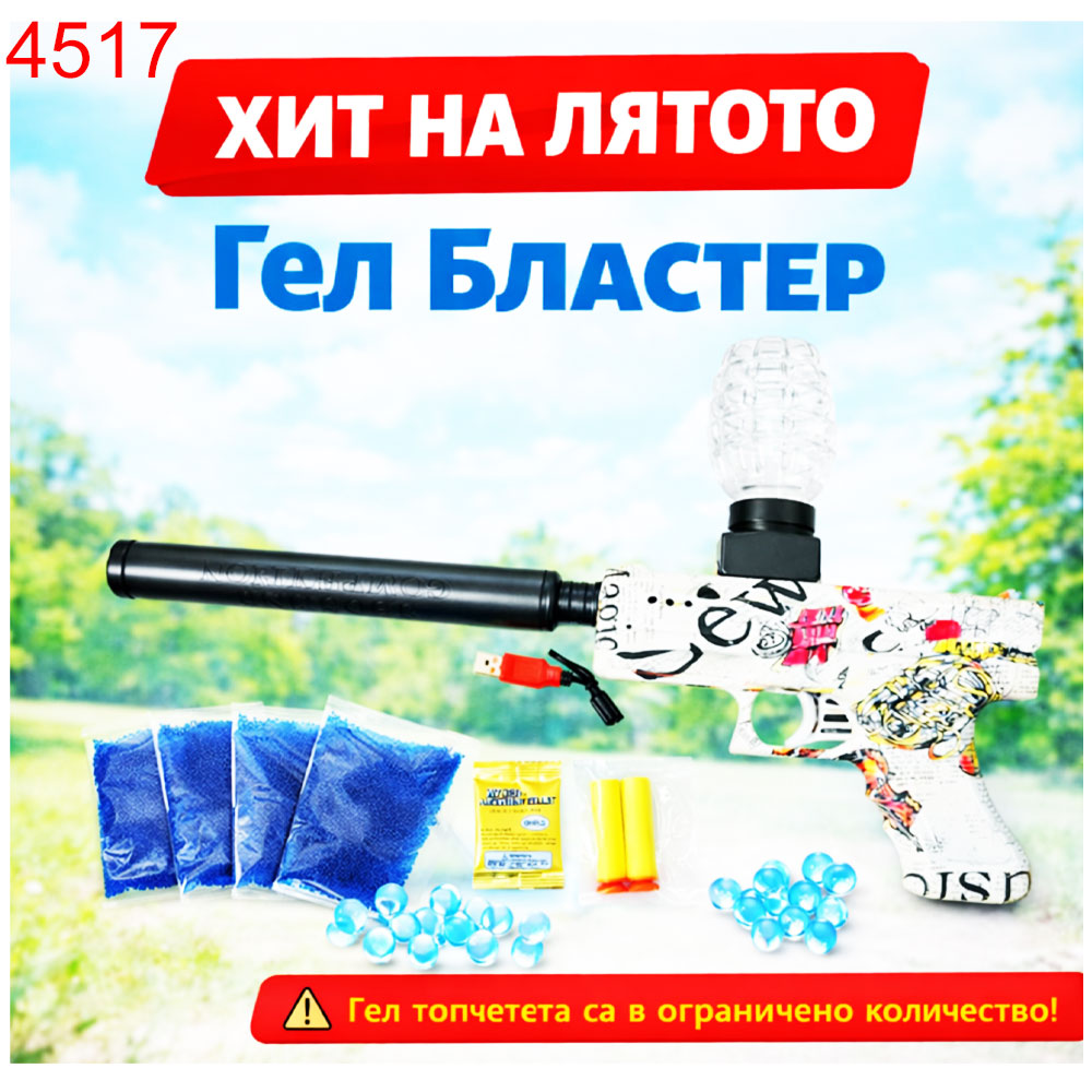 Гел бластер комплект с топчета – автоматичен гел пистолет!!! ПРИ НАД 5 БРОЯ - Image 6