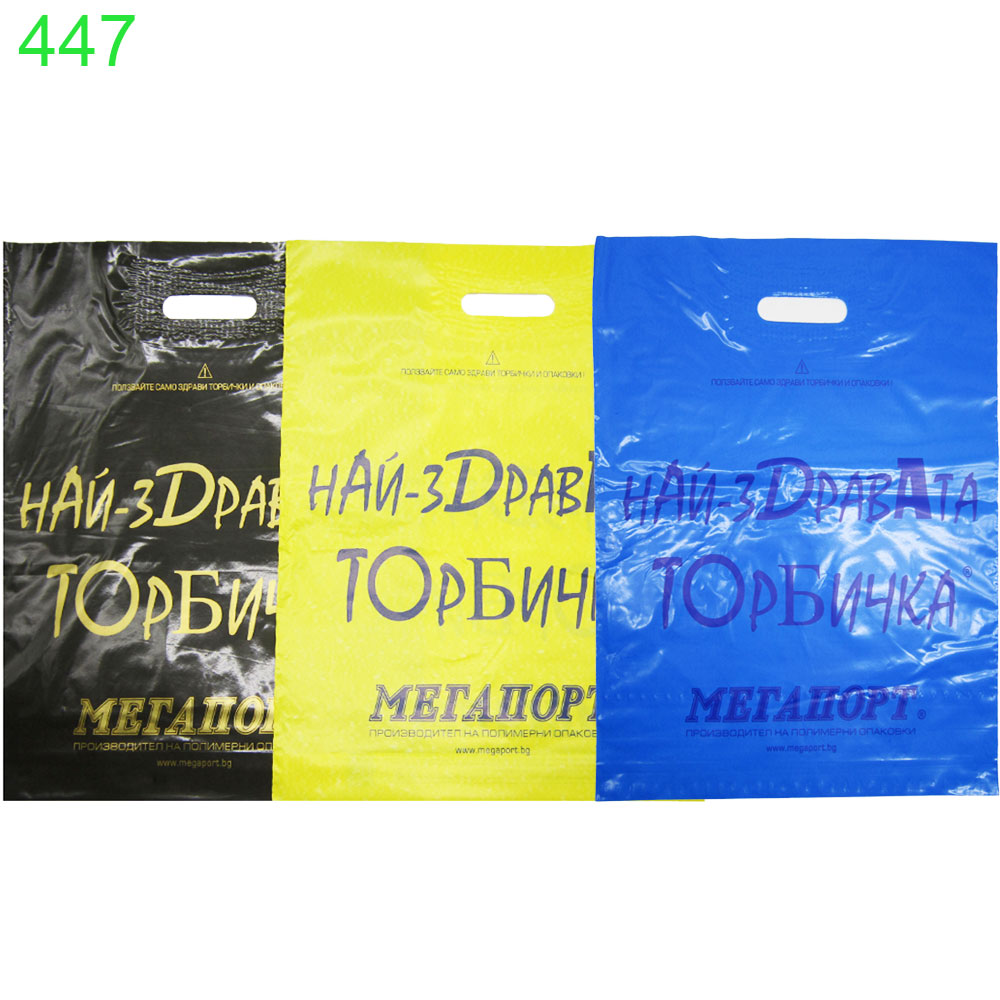 Най-здравата торбичка 40х47 см 50 бр 0.28лв/бр