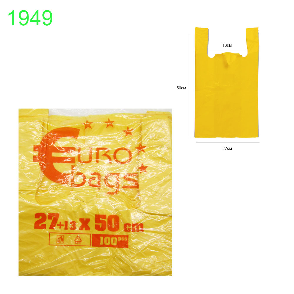 Торби 6 кг жълти с дръжки 27х50 см 100 бр !!! ПРИ НАД 10 БРОЯ