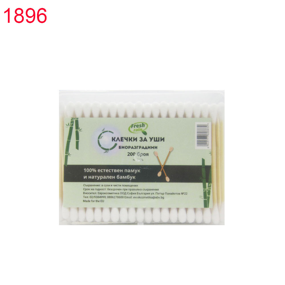 Клечки за уши бамбук Cotton 200 бр х12 0.54€/бр