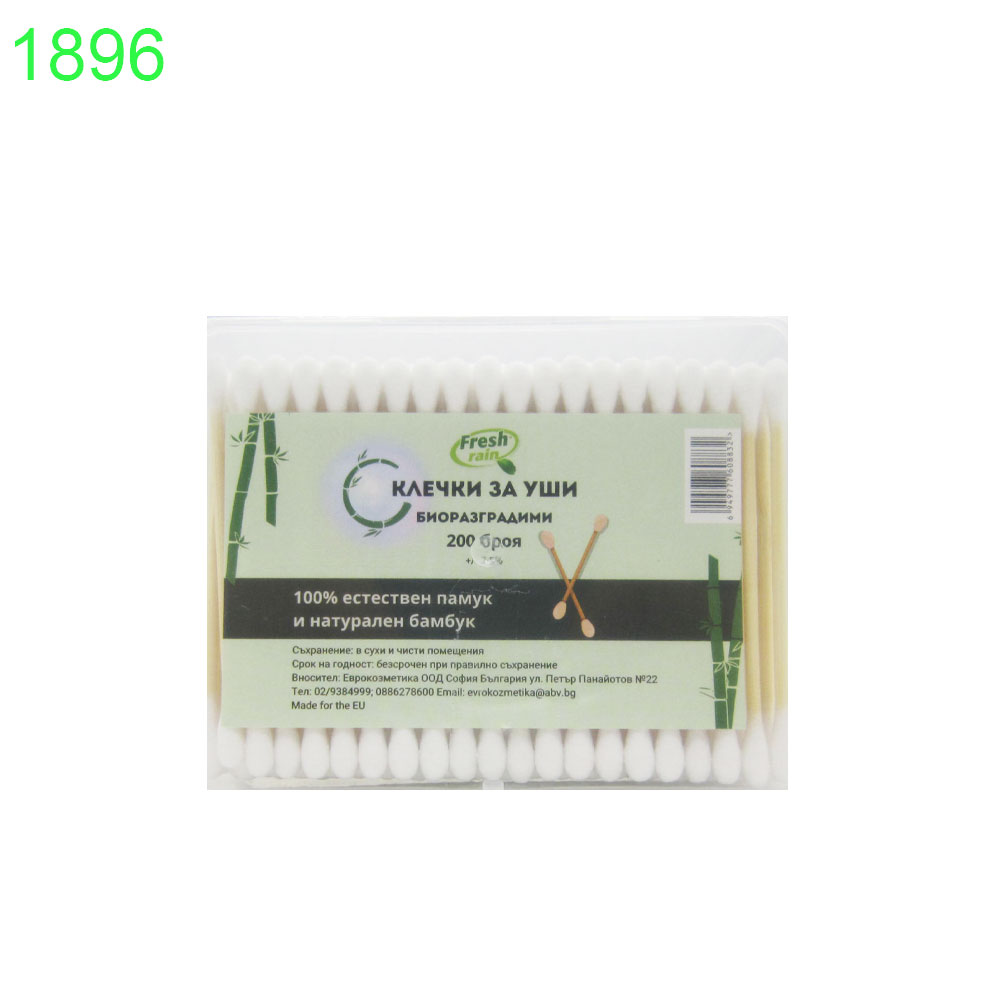 Клечки за уши бамбук Cotton 200 бр х12 0.59€/бр
