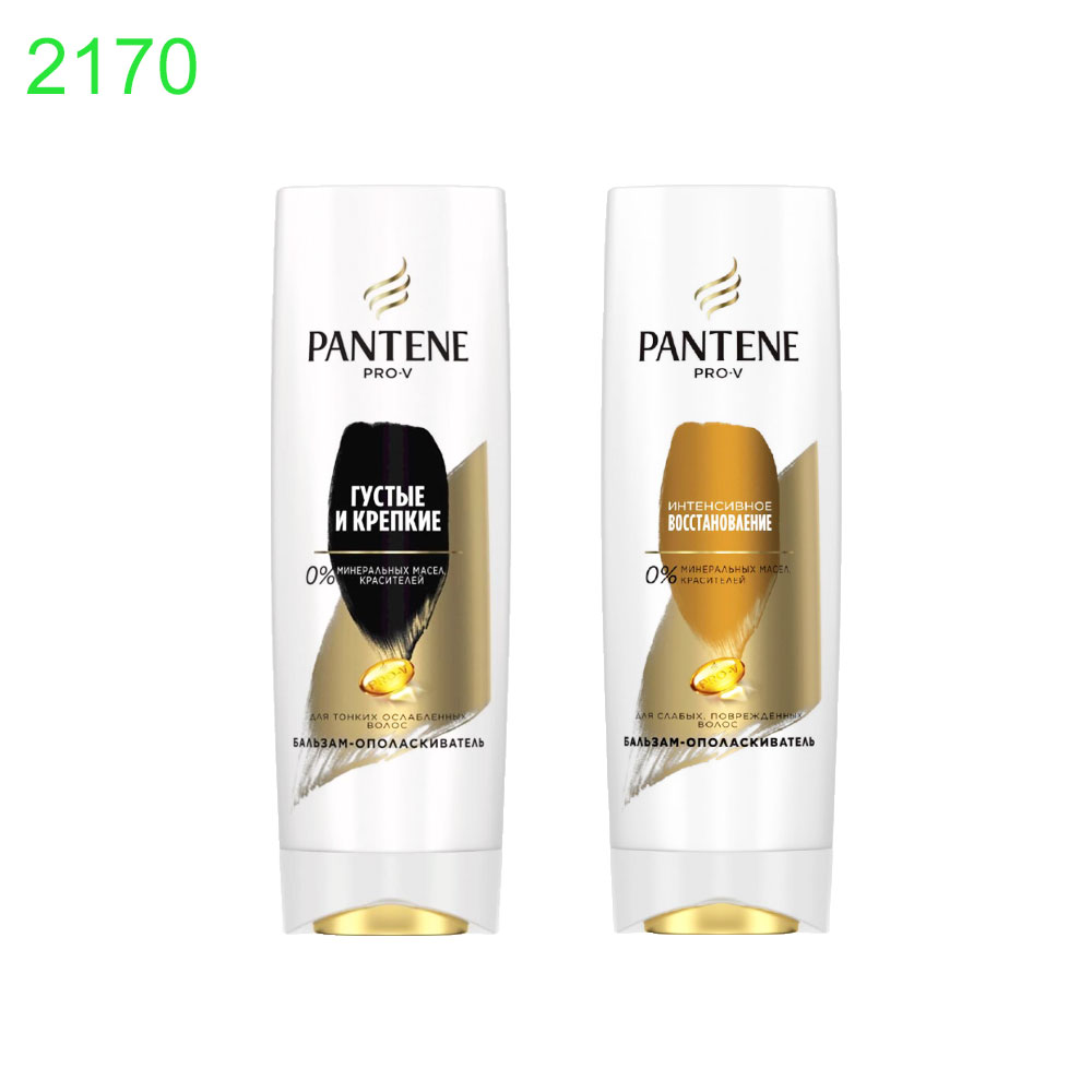 Балсам за коса Pantene 200 мл !!! ПРИ НАД 6 БРОЯ
