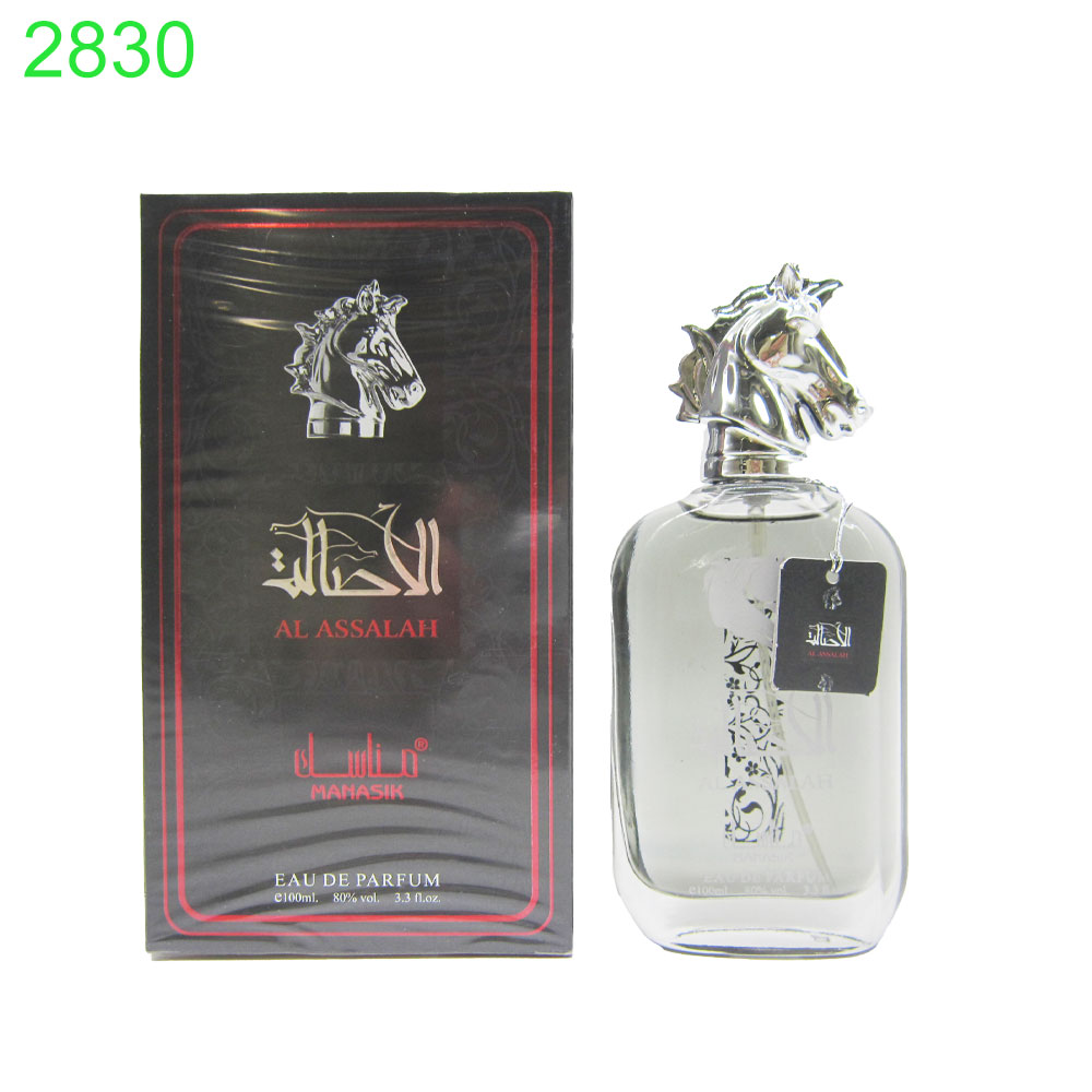 Manasik Al Assalah