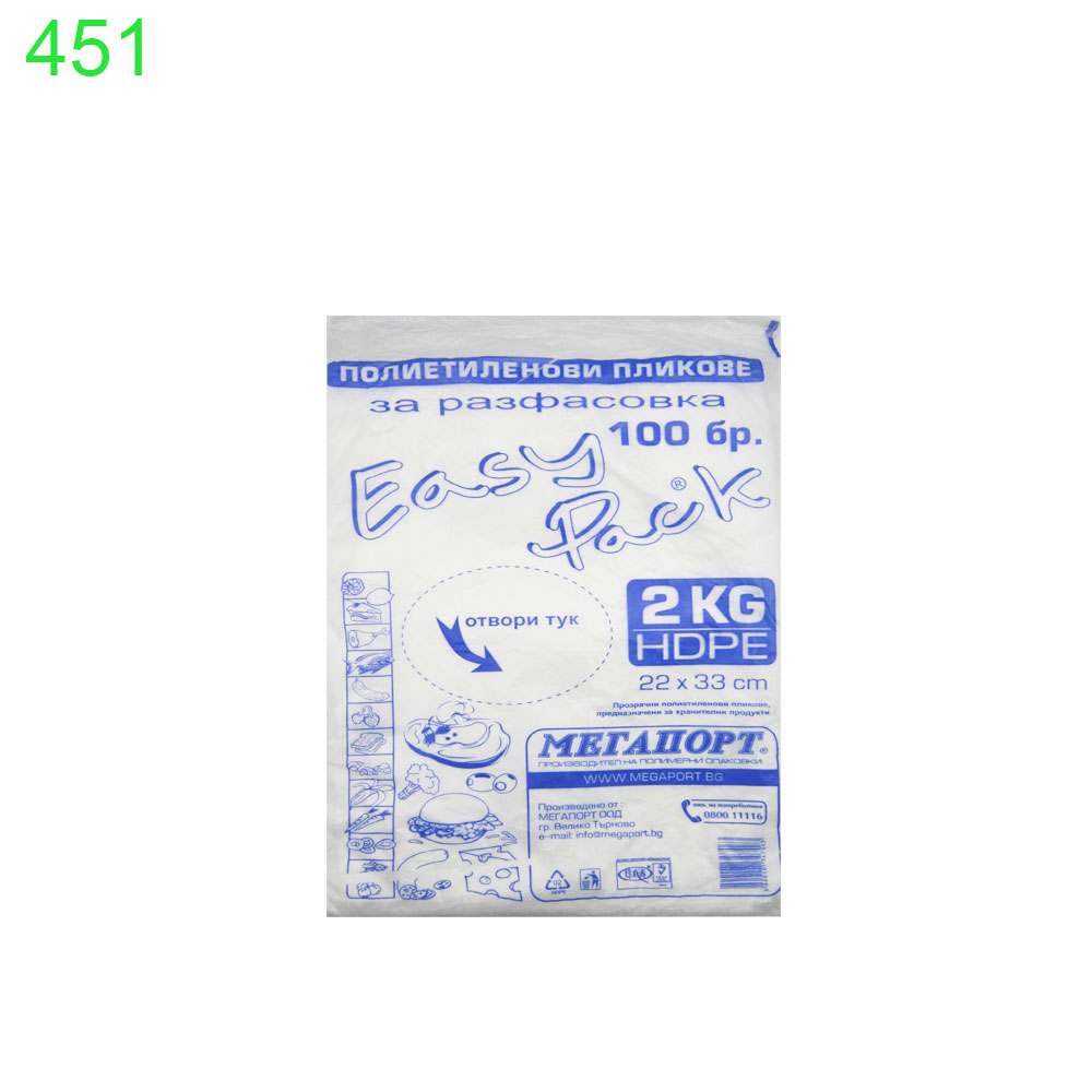 Плик за разфасовка 2кг/3л 22х33 см 100 бр !!! ПРИ НАД 10 БРОЯ