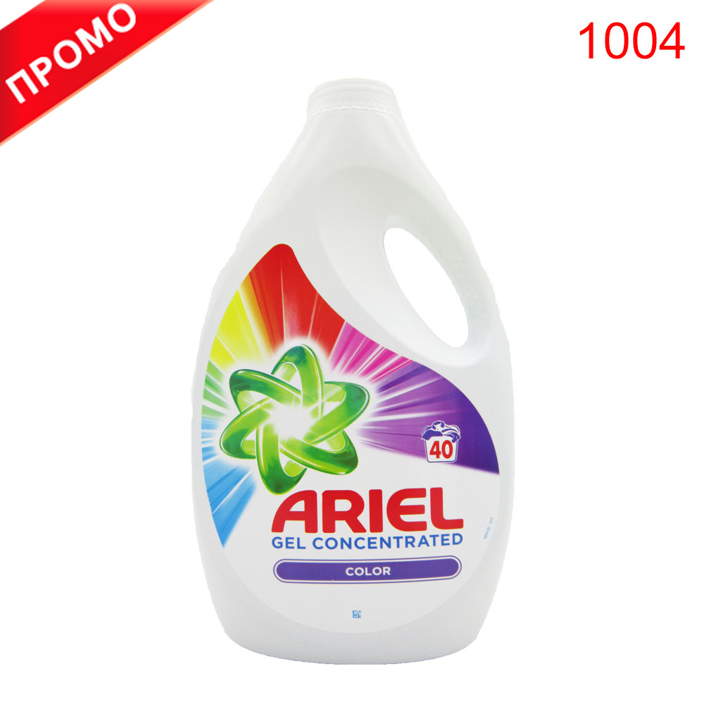 Течен перилен препарат Ariel color 2.200л/40пр !!!!! ПРИ НАД 4 БРОЯ