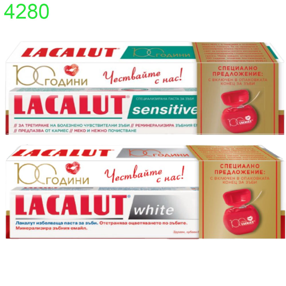 Паста за зъби Lacalut 75 мл +конец за зъби !!! ПРИ НАД 6 БРОЯ