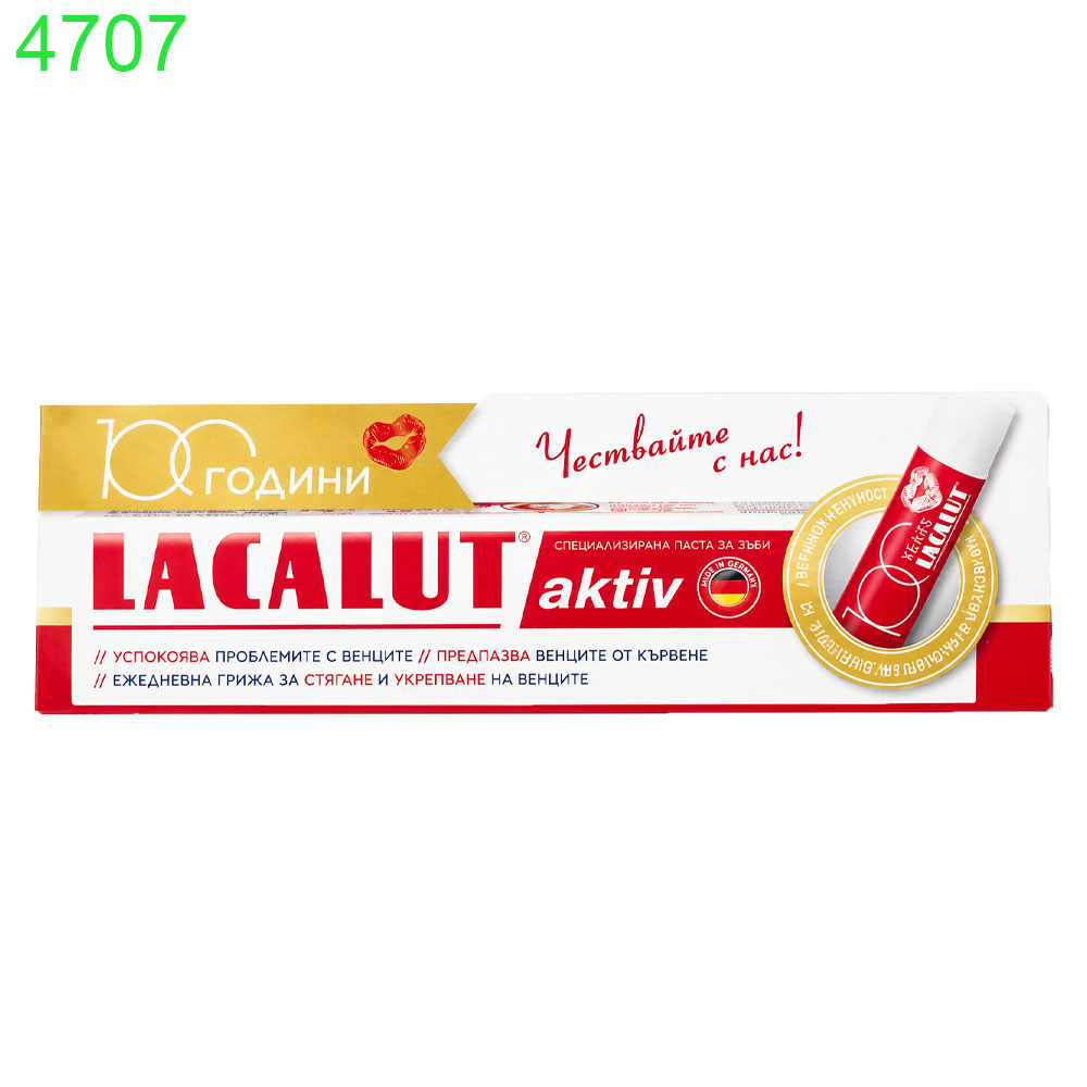 Паста за зъби Lacalut 75 мл +балсам за устни !!! ПРИ НАД 6 БРОЯ