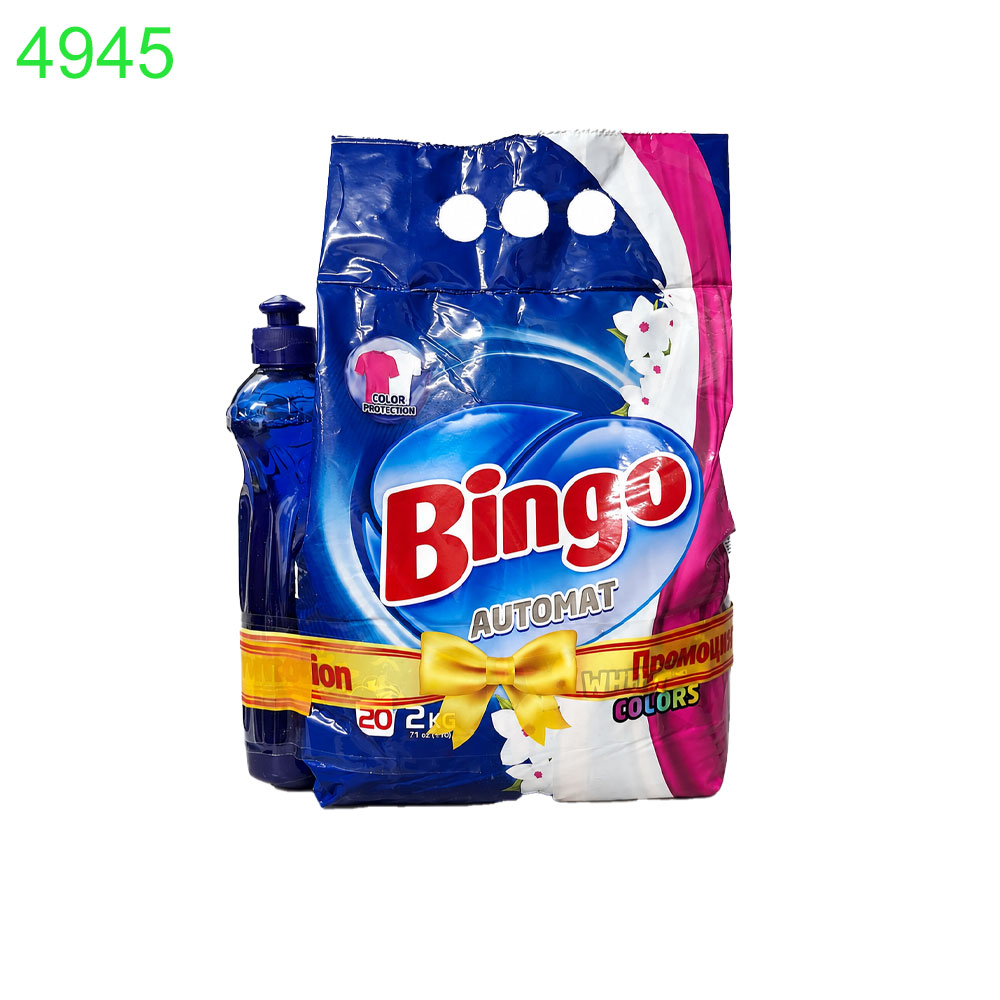 Прах за пране Bingo white and corors-универсално пране 2кг +веро Bingo 500 мл